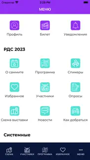 РДС 2023 problems & solutions and troubleshooting guide - 3