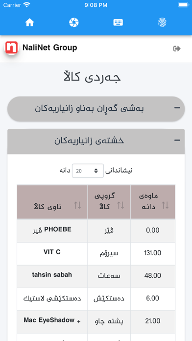 NaliNet Screenshot