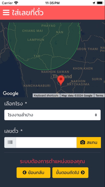 Cement Mobile Queueing screenshot-5