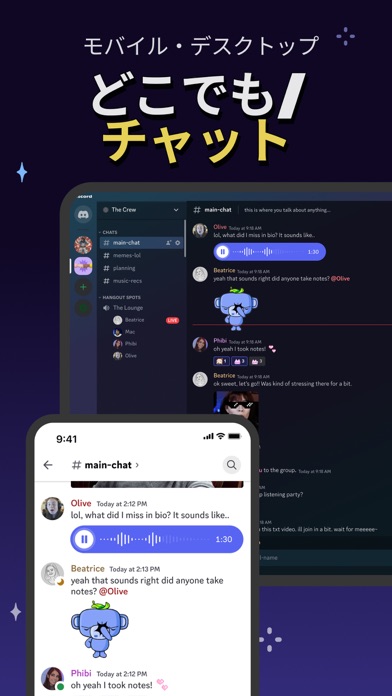 Discord - 話そう、チャットしよう、集まろうのおすすめ画像5