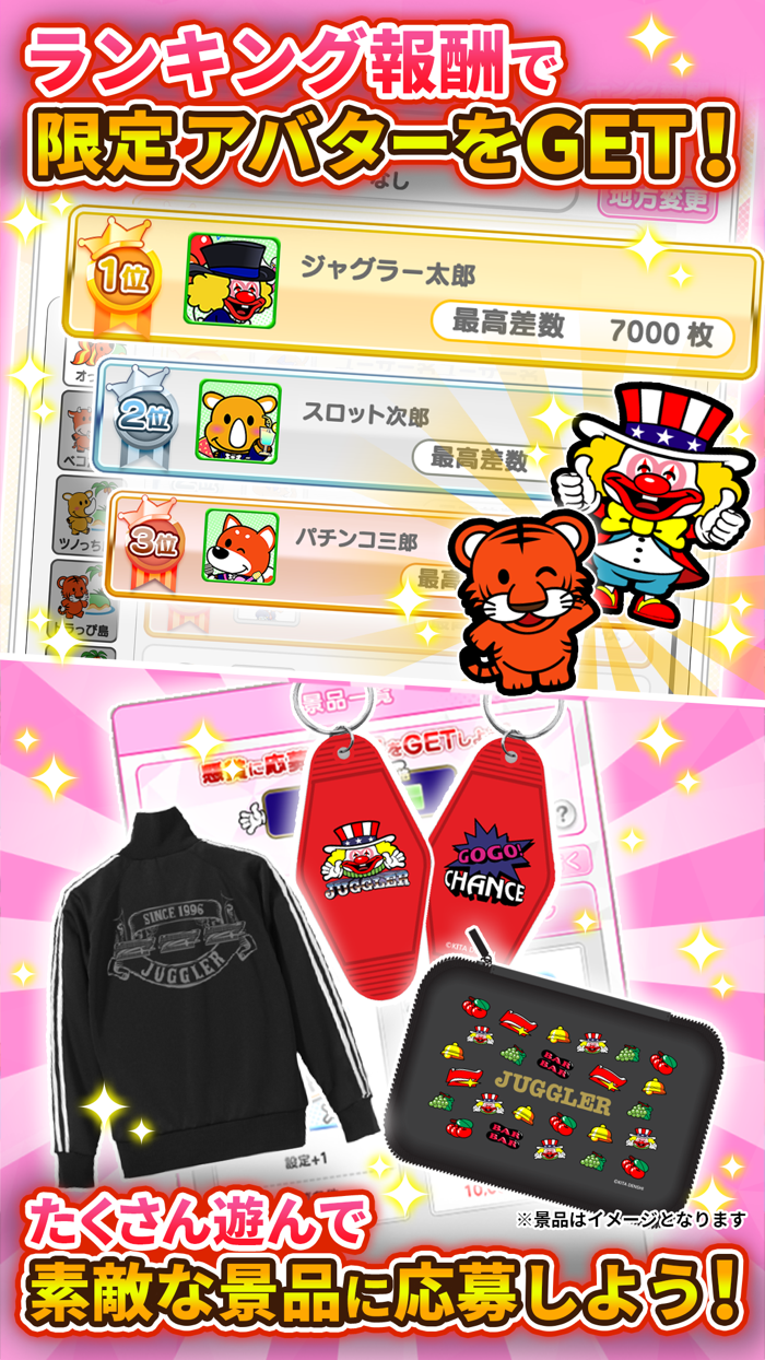 ジャグラーオンライン