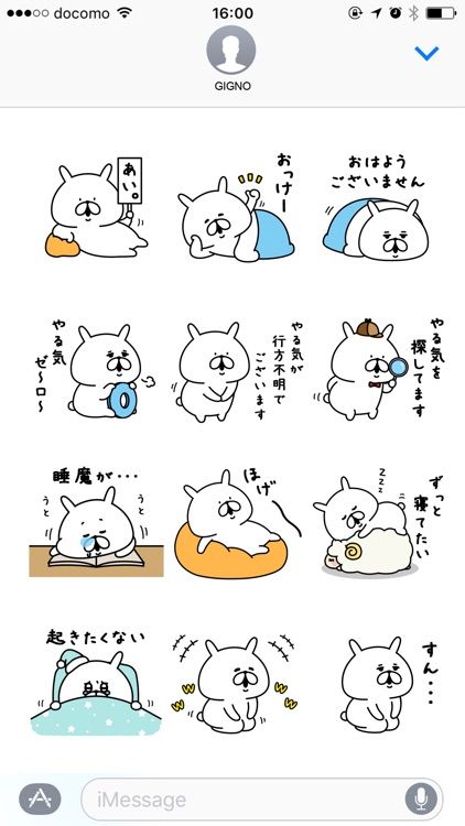 やっぱりやる気が出ないゆるうさぎ。