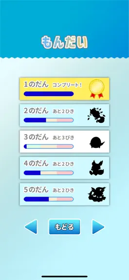 Game screenshot 九九を覚えてモンスター図鑑あつめ！ 「九九のトライ」 apk