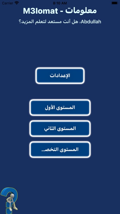 M3lomat - معلومات