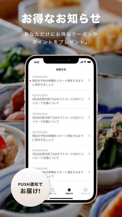 Mitsui Garden Hotels App Screenshot