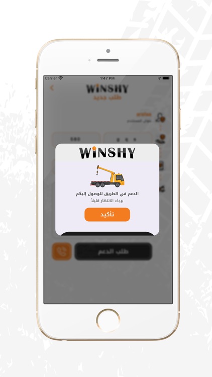 Winshy - ونشي screenshot-4