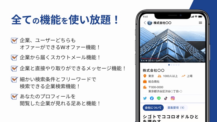 スポビズ screenshot-3
