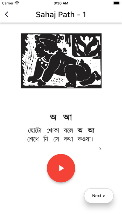 Bangla Rhymes Screenshot
