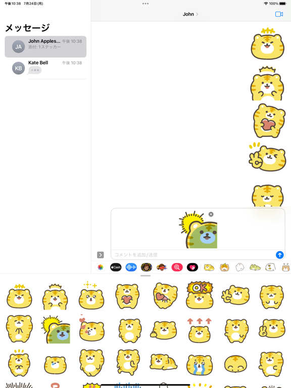 Screenshot #5 pour movin tiger sticker