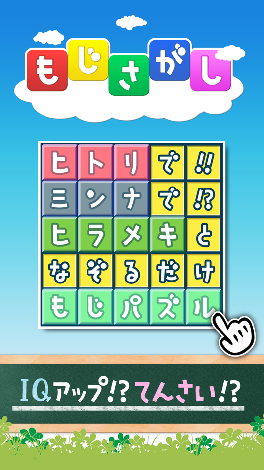 #1. もじさがし (iOS) Podle: Kyohei Yoshida