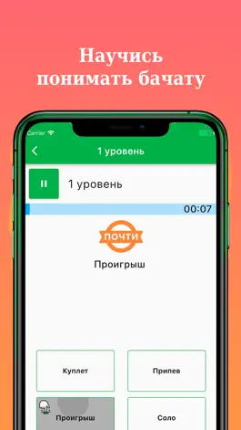 Game screenshot BachataBeat - почувствуй ритм hack