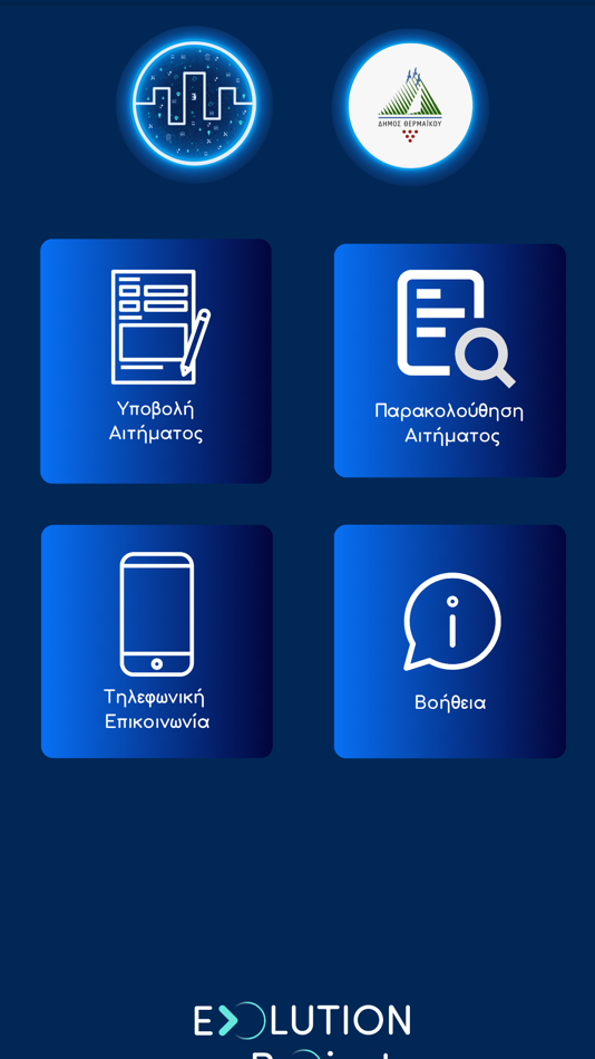 #4. IntelligentCity Thermaikos (iOS) By: Municipality of Thermaikos