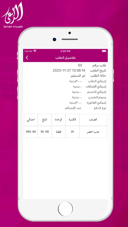 #1. الراعى (iOS) 由: Mahmoud Elzaiady