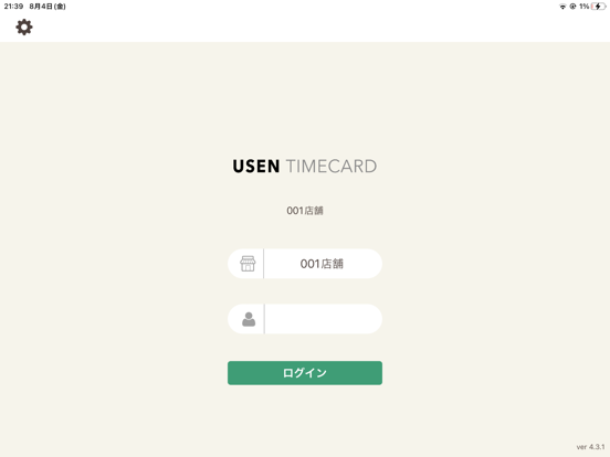 USEN TIMECARD（Ｕレコ）のおすすめ画像1