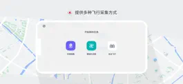 Game screenshot 奇志巡检 apk