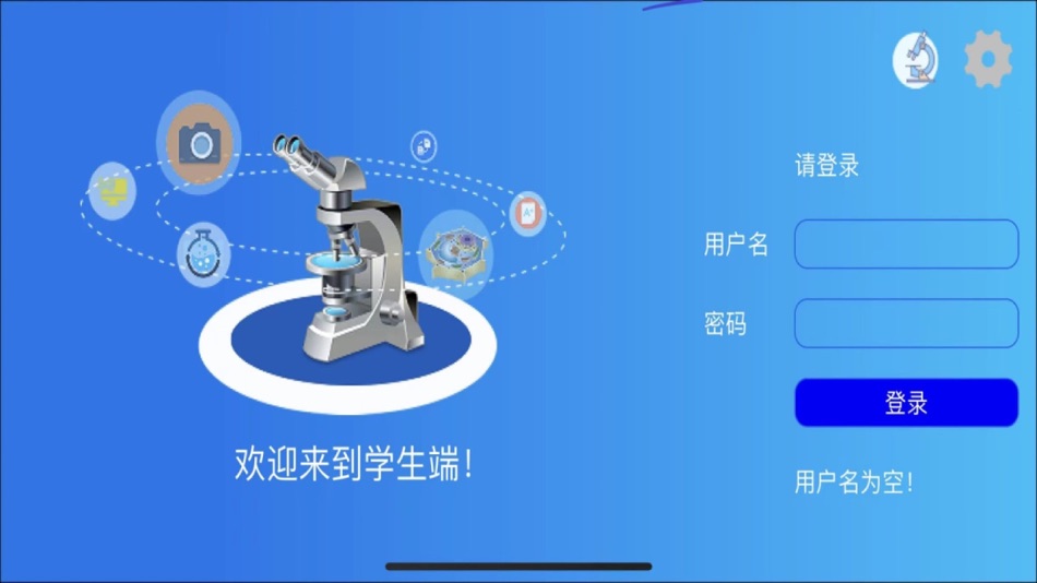 #1. StudentClient (iOS) 由: 晓静 曾