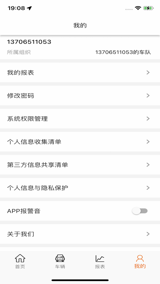 #4. HAT-智慧管车 (iOS) De: hikvision