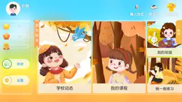 Game screenshot 爱加教育 mod apk