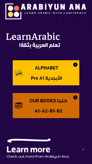 Arabiyun Ana Screenshot