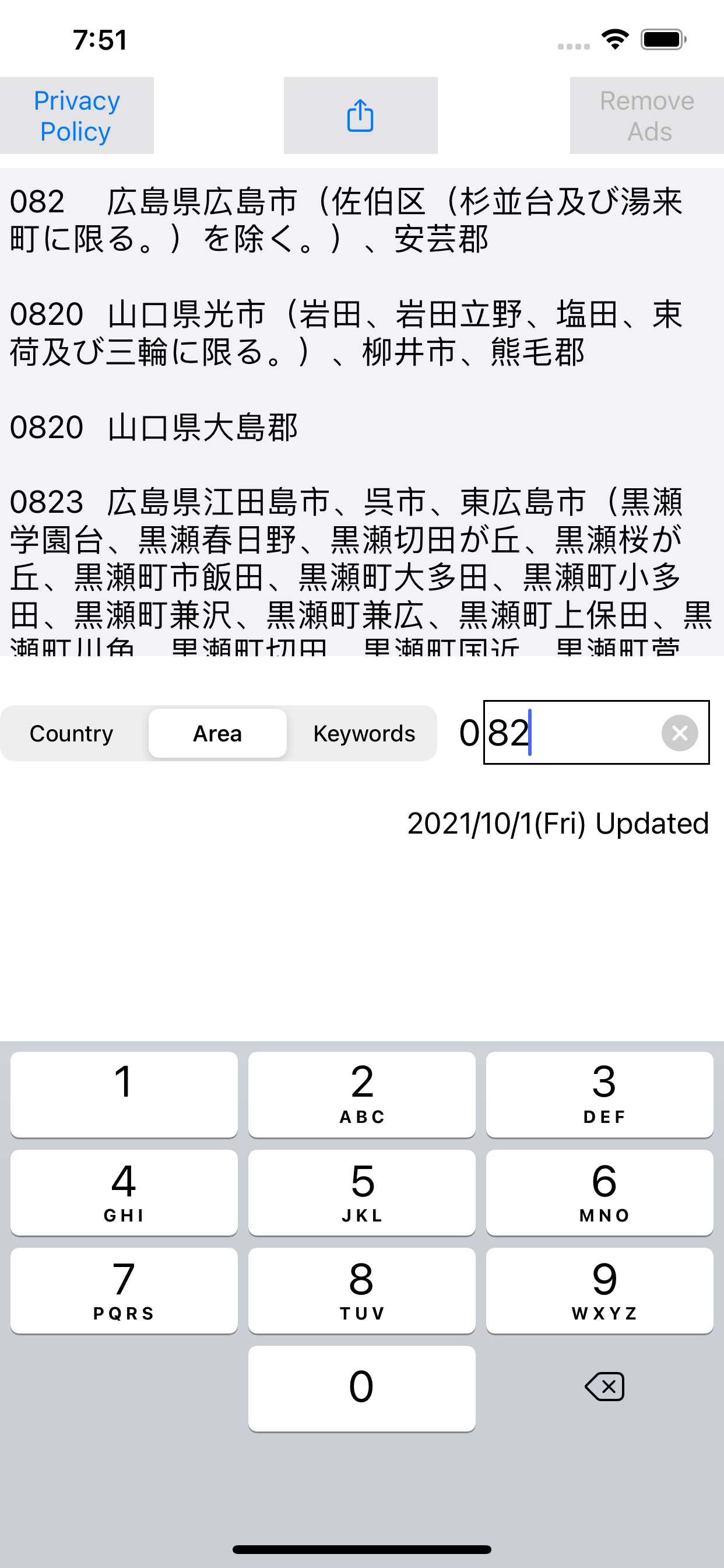 Area / Country Code Search