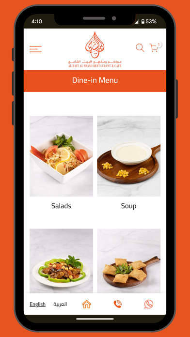 ALBAIT ALSHAMI UAE Screenshot