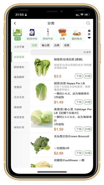 嘟嘟司机-多伦多超市快送