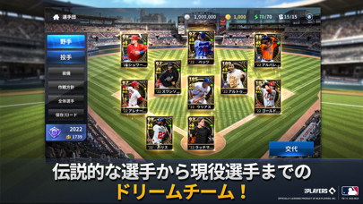 MLB：9イニングスGM screenshot1