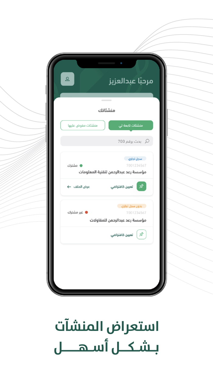 Etimad Business  اعتماد أعمال