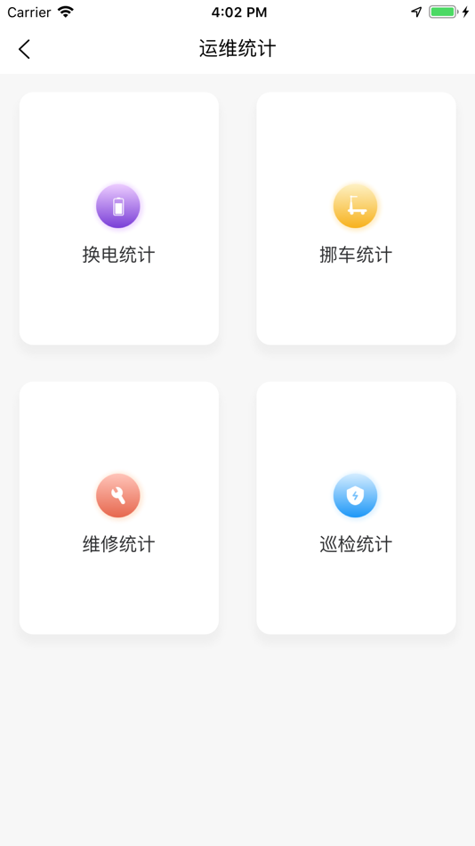 #3. 小一共享运营助手 (iOS) 来自: 南京快轮智能科技有限公司