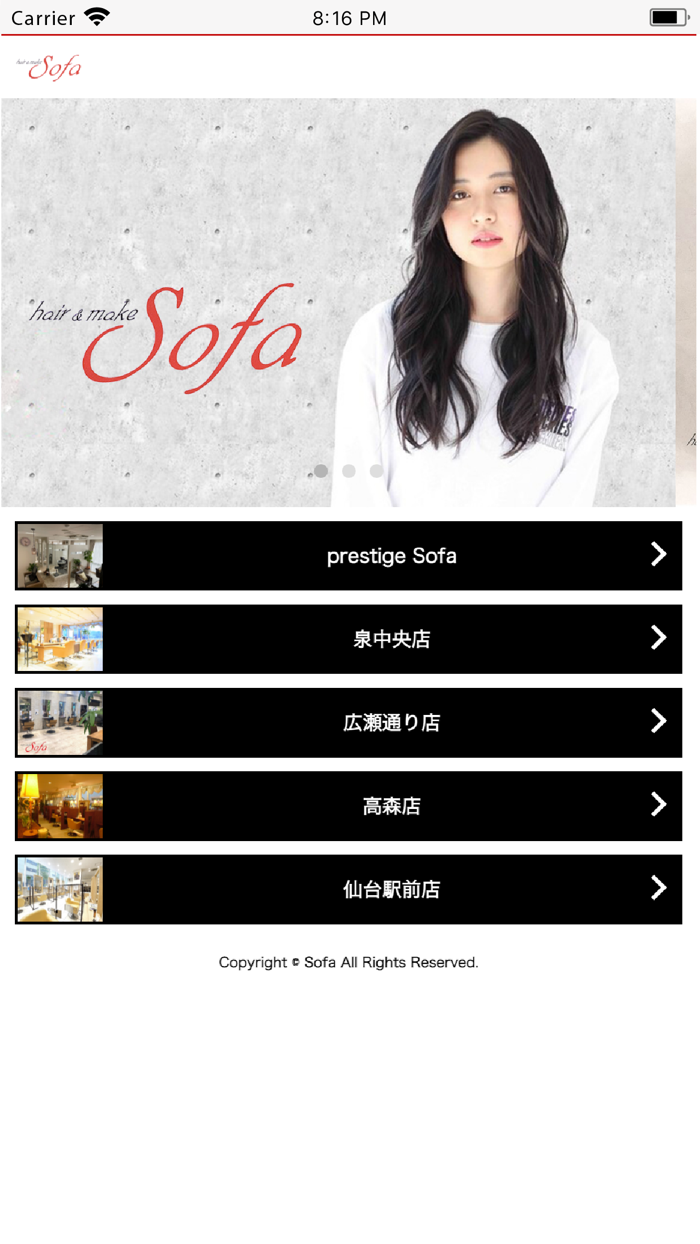 Sofa（ソファー）