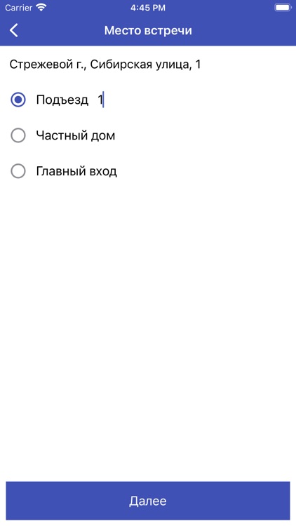Такси Север - Стрежевой