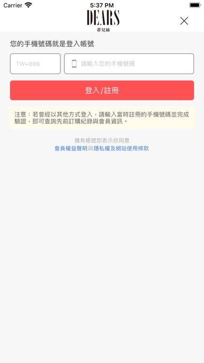 DEARS蒂兒絲 植萃私密保養專家 screenshot-4