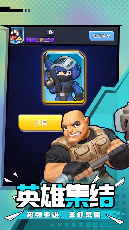 英雄奇迹：地球保卫战