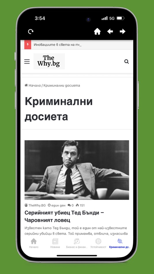 #4. TheWhyBG (iOS) 由: WAA FZE LLC