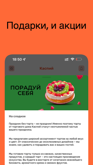Каспий Screenshot
