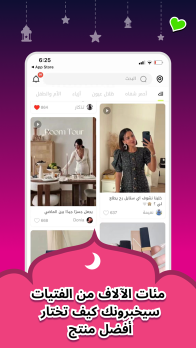 LanLa-دليل التسوق والجمال Screenshot