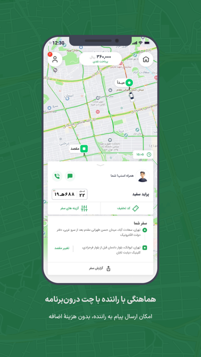 !اسنپ | Snapp! Screenshot