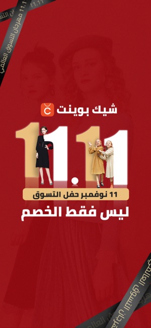 بوينت شيك موقع Chicpoint