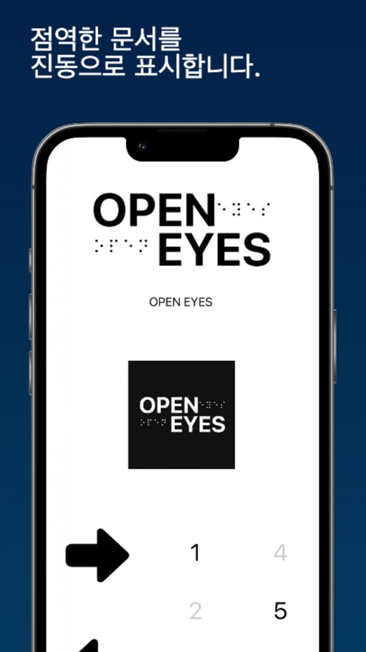 #3. OPEN-EYES (iOS) 由: JeongDeok Seo