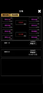 江南武侠见闻录-碎片化睡眠休闲社交暗黑放置文字养成 screenshot #2 for iPhone