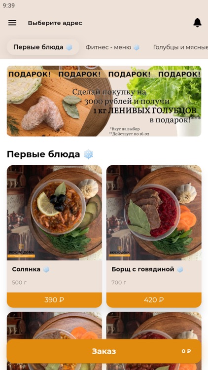 Вкусно Дома