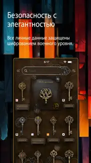 Ключевой Хранитель lite айфон картинки 3