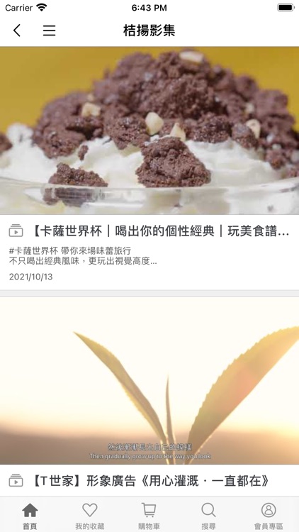 桔揚官方購物商城 screenshot-4