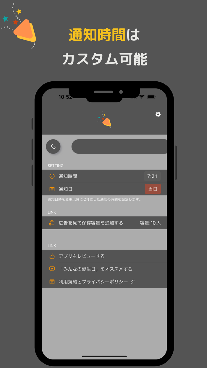 みんなの誕生日