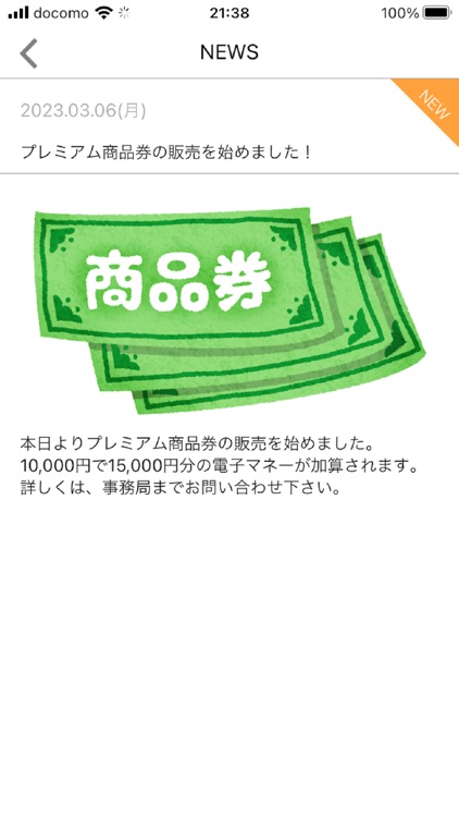 つくみPay screenshot-3