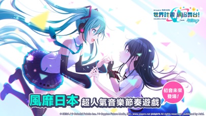 Project Senki TW - 世界計畫 繽紛舞台！feat. 初音未來