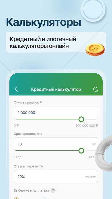 Банк assist - кредит, ипотека Screenshot