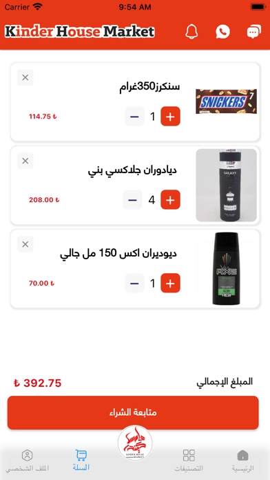 Kinder House Market Screenshot