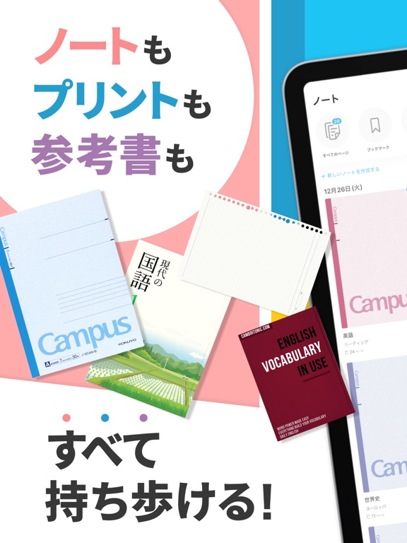 Carry Campus（キャリーキャンパス）のおすすめ画像1