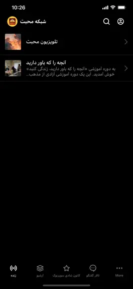 Game screenshot Mohabat TV mod apk